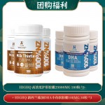 【05.15团购福利】HIGHQ 高浓度护肝胶囊25000MG 180粒 *3 + HIGHQ 新西兰藻油DHA小鱼软胶囊100MG 30粒 *3